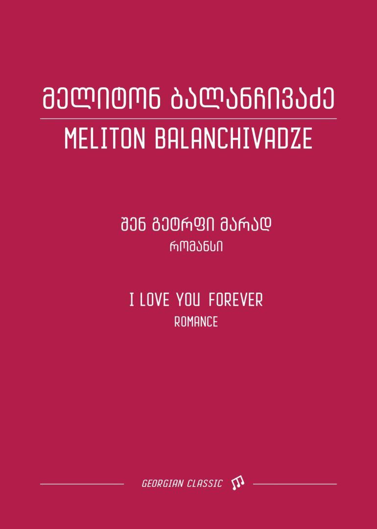 I Love You Forever