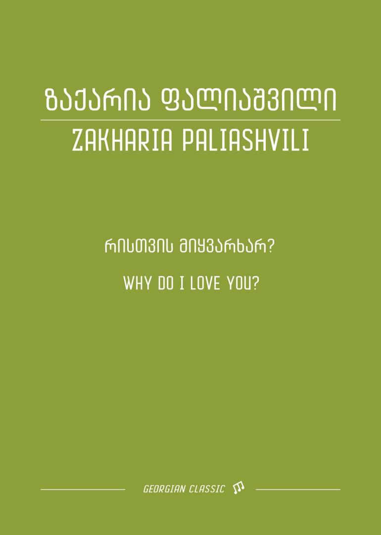 Why do I Love You?