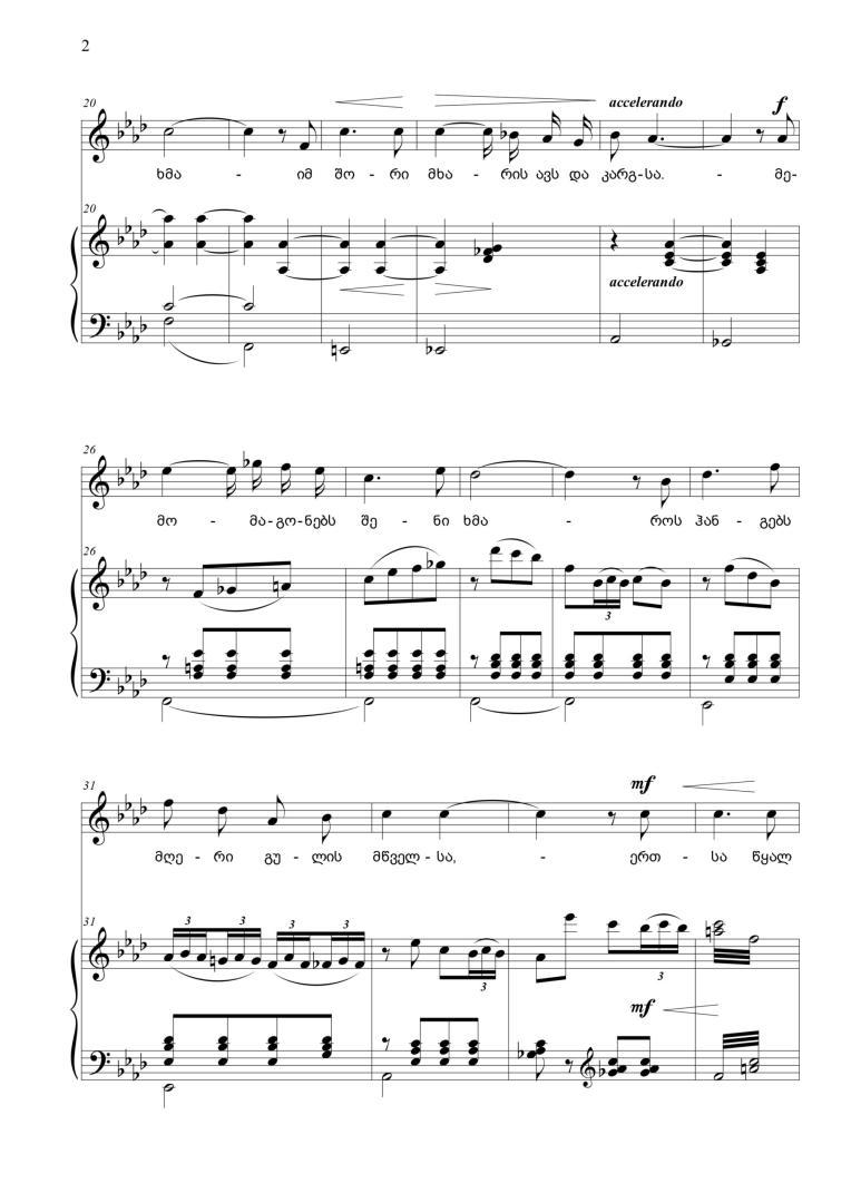 Don’t Sing, My Beauty