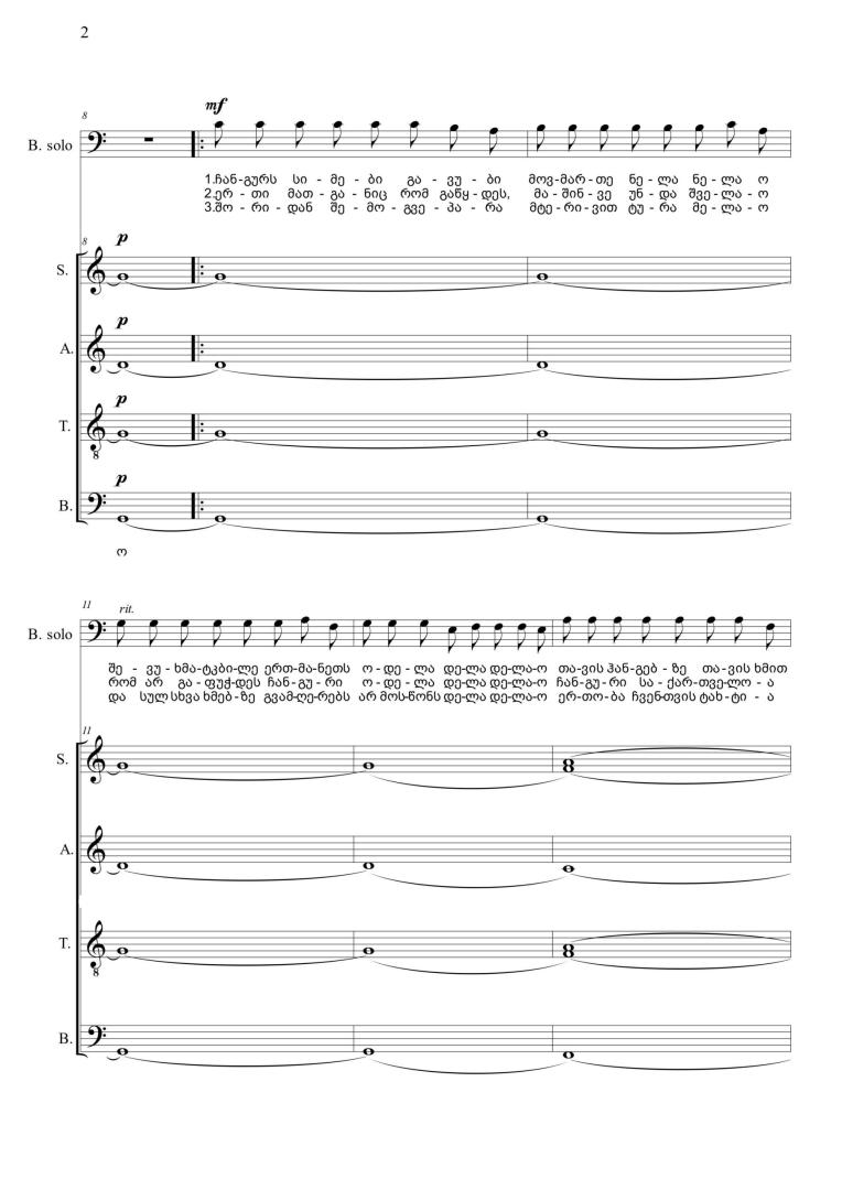 მესტვირული – გუნდი a Cappella
