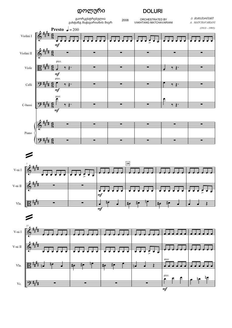 “Dolouri” – for Piano and Chamber Orchestra