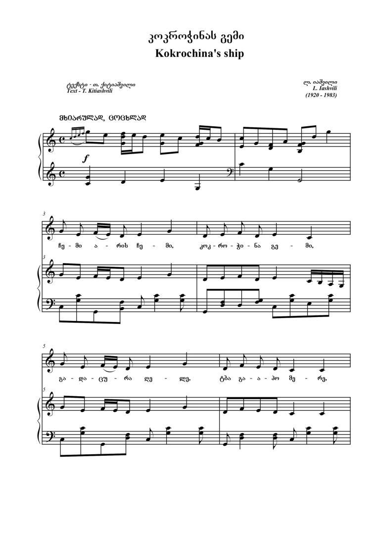 Songs for Children