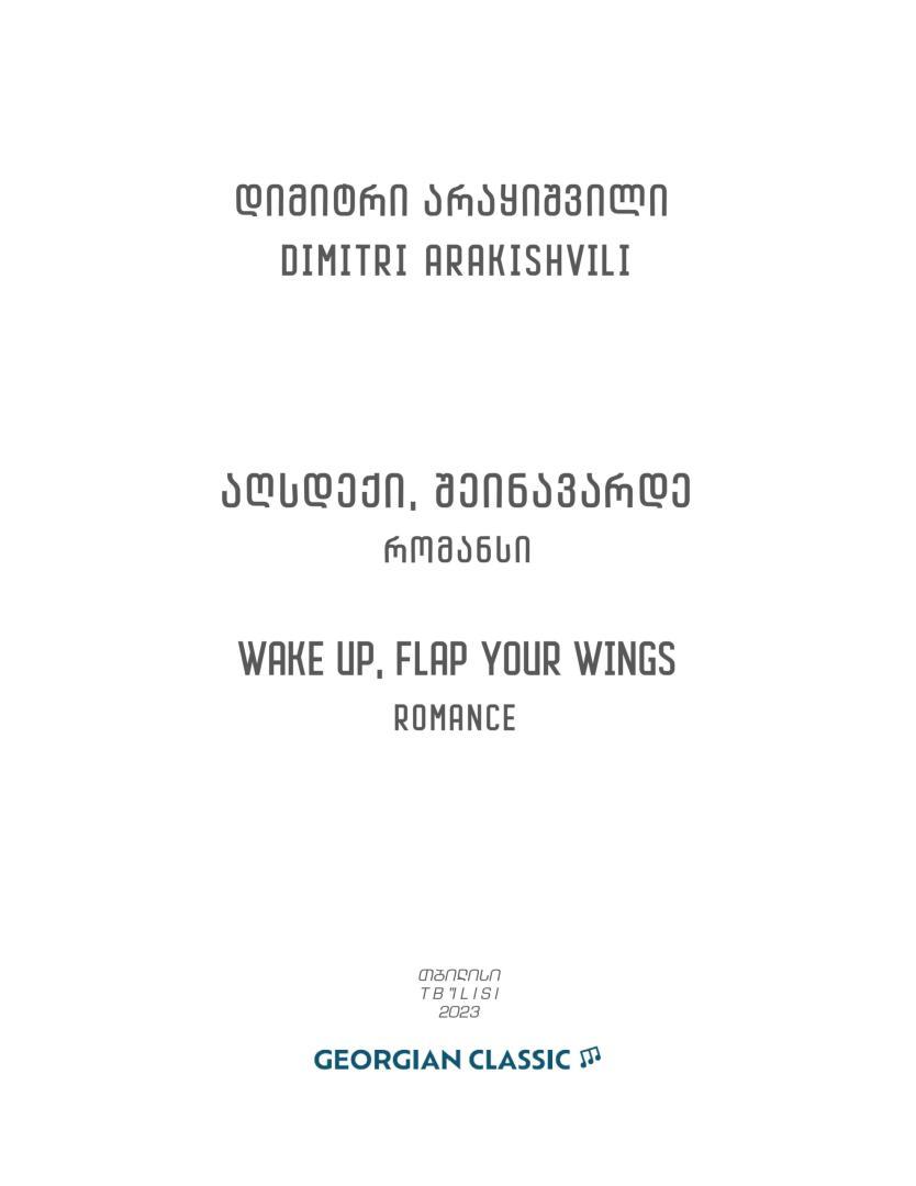Wake Up, Flap Your Wings