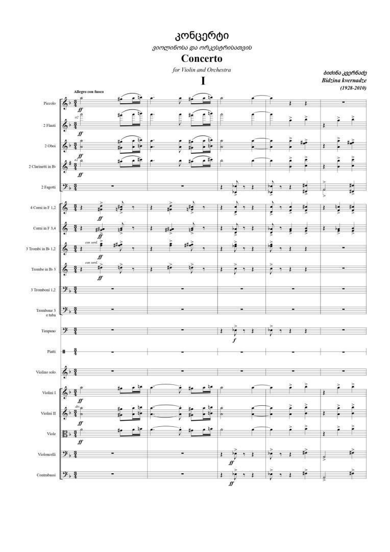 Georgian Instrumental Concert