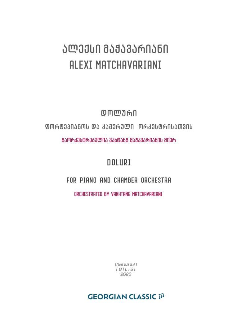 “Dolouri” – for Piano and Chamber Orchestra