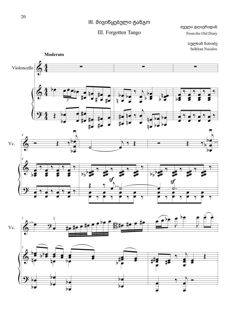 ძველი დღიურიდან – ვიოლონჩელოსა და ფორტეპიანოსათვის