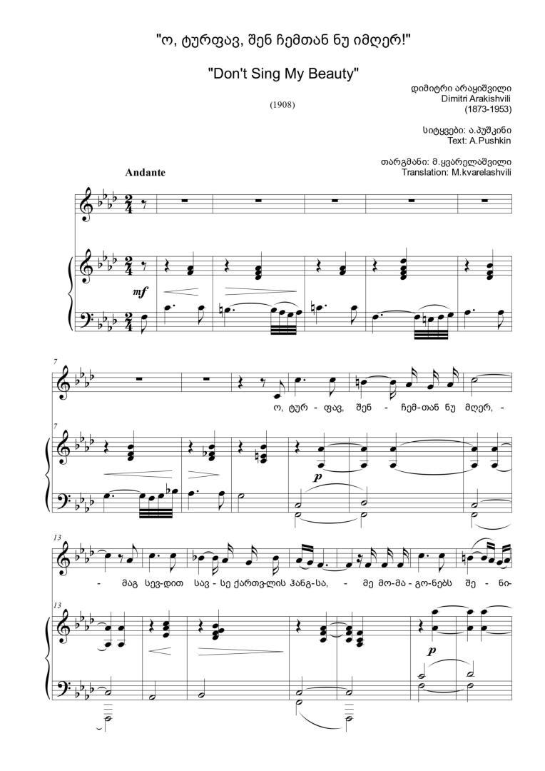 Don’t Sing, My Beauty