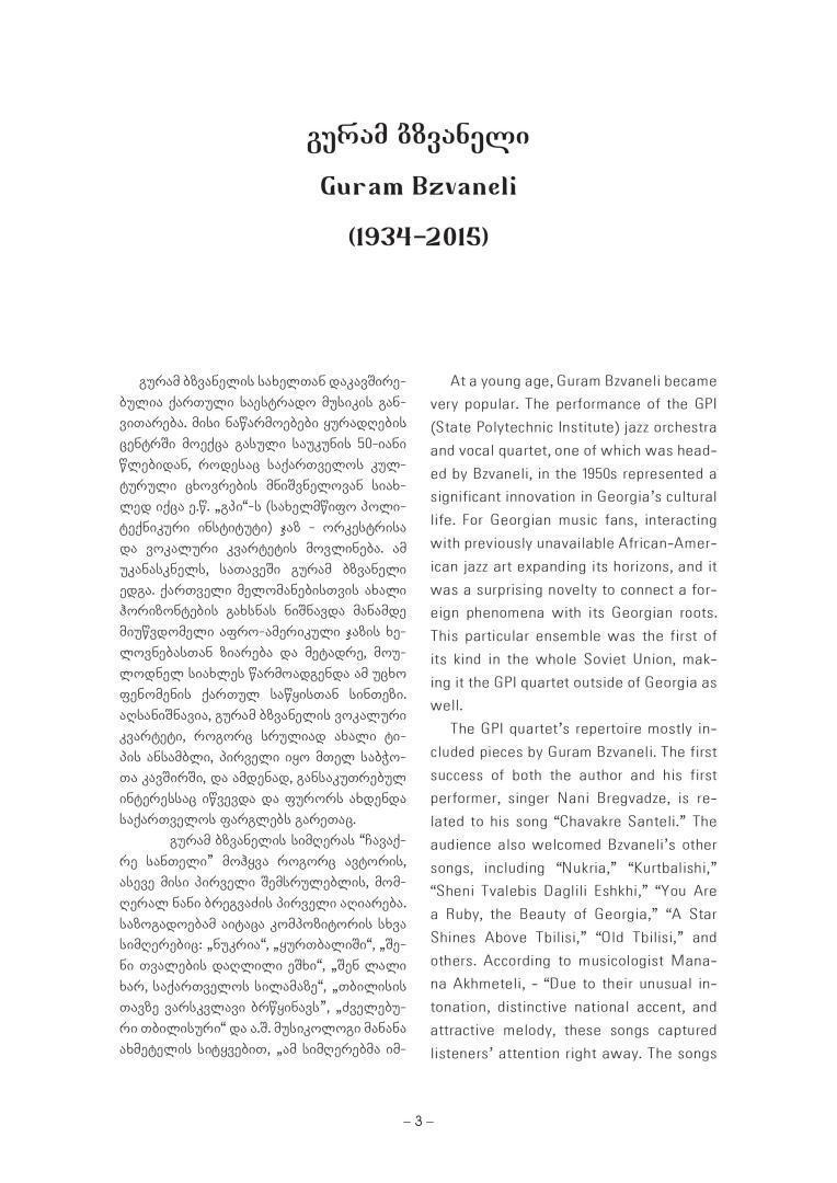 Georgian Sketches – for Symphony Orchestra