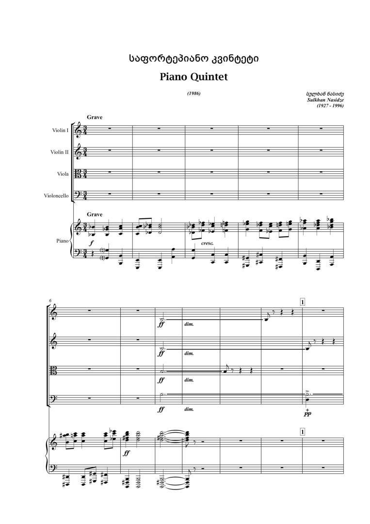 საფორტეპიანო კვინტეტი