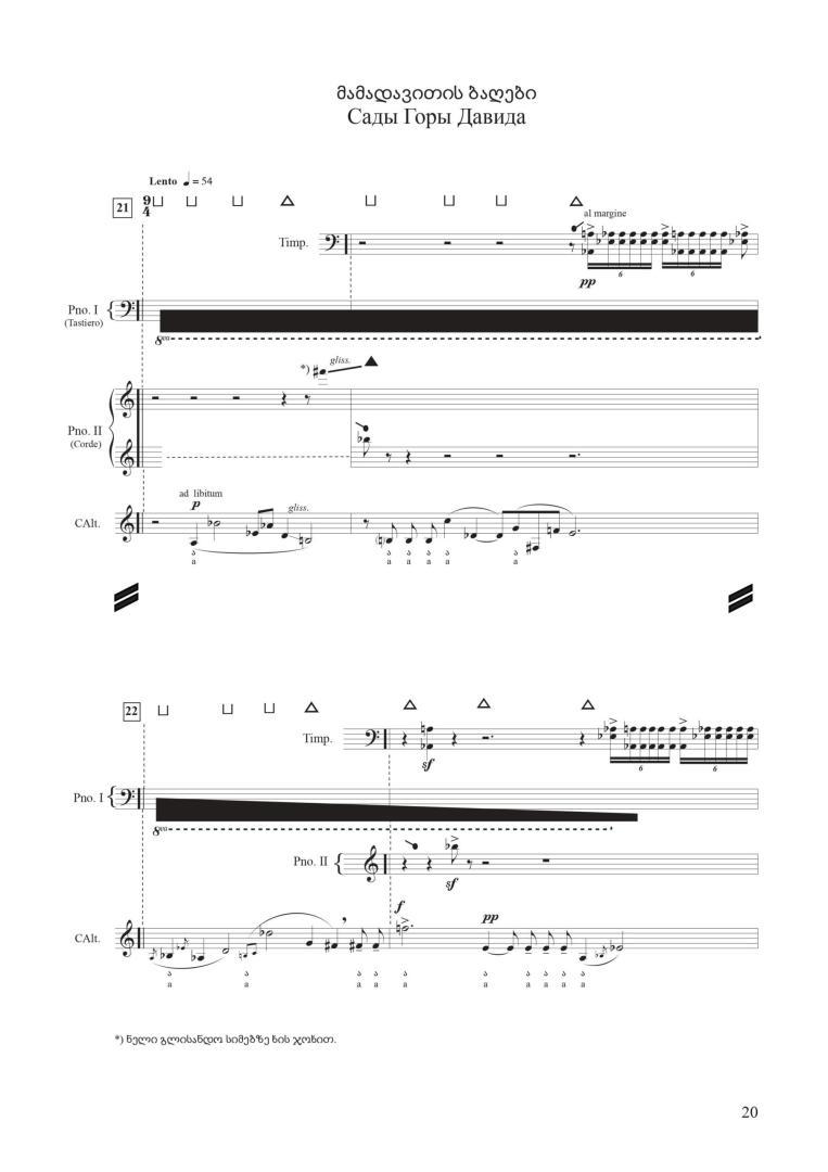Firosmani – Chamber Oratorio
