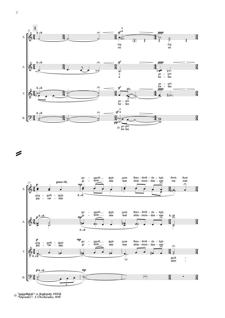 “And the Villager Was Educated” – Choral Poem