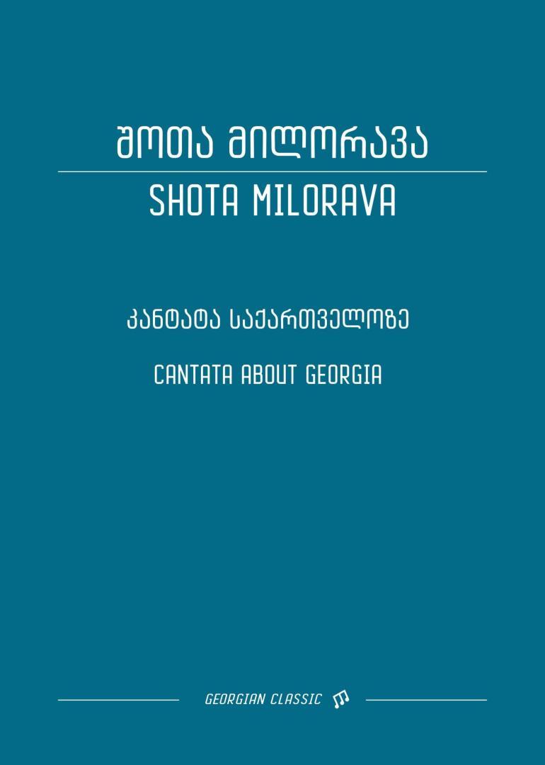 Cantata about Georgia