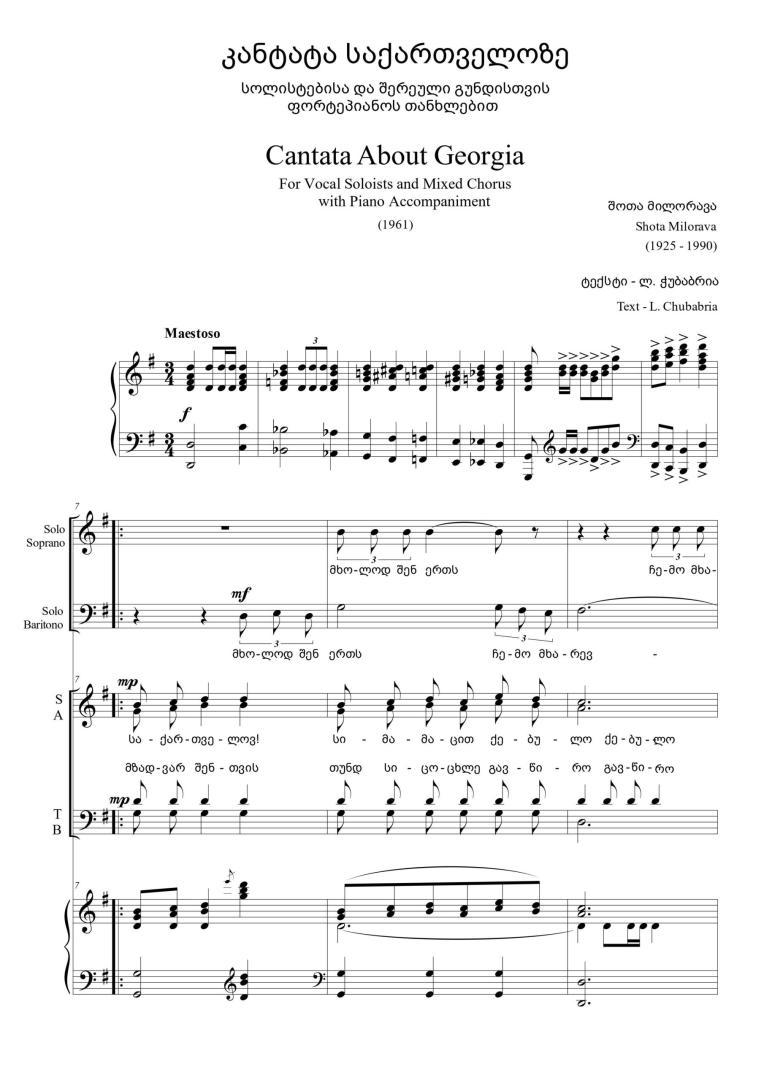 Cantata about Georgia