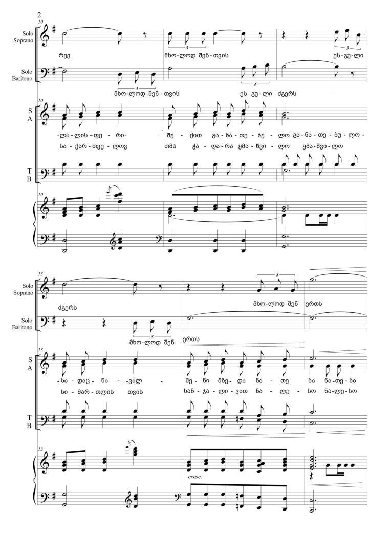 Cantata about Georgia