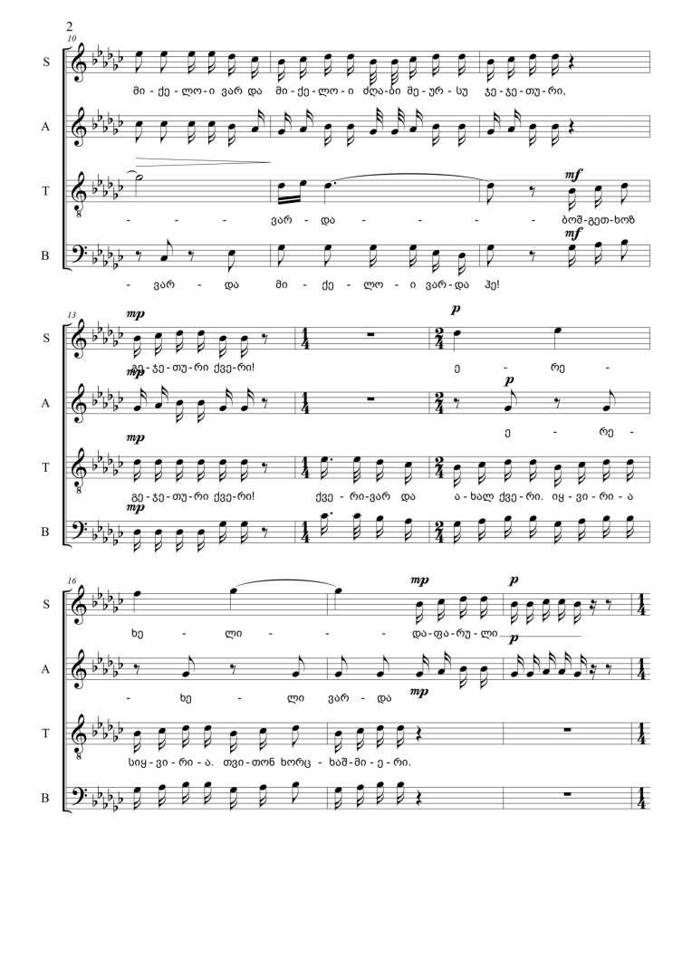 Joke – for Mixed Choir