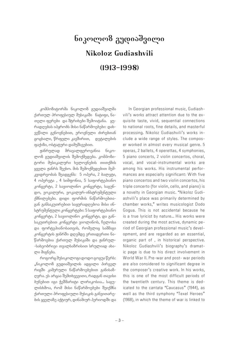 საფორტეპიანო კვინტეტი