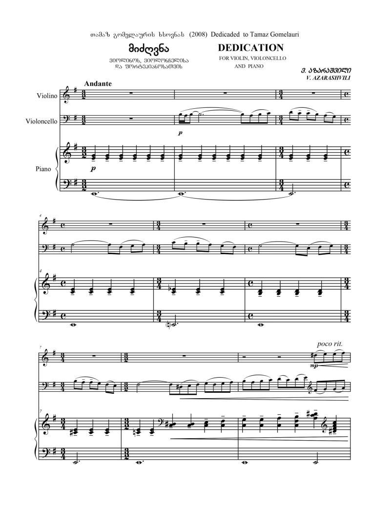 Dedication – Piece for Violin, Cello and Piano
