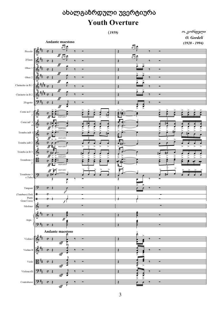 Youth Overture