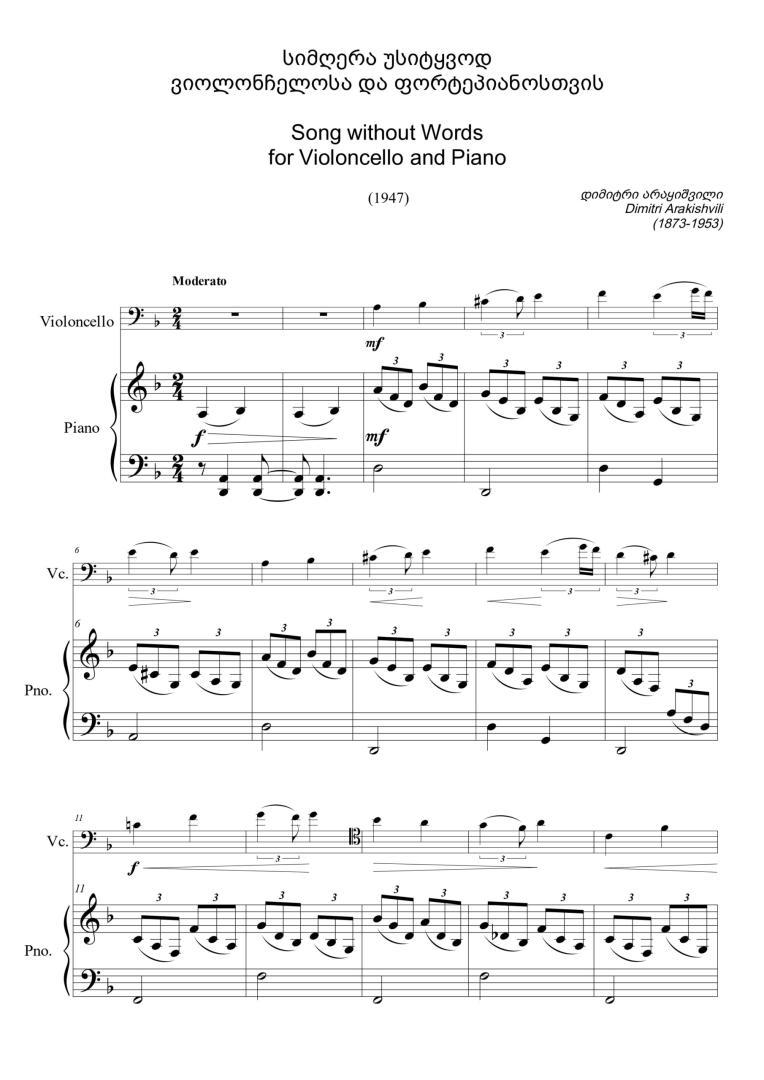 A Song Without Words – for Cello and Piano