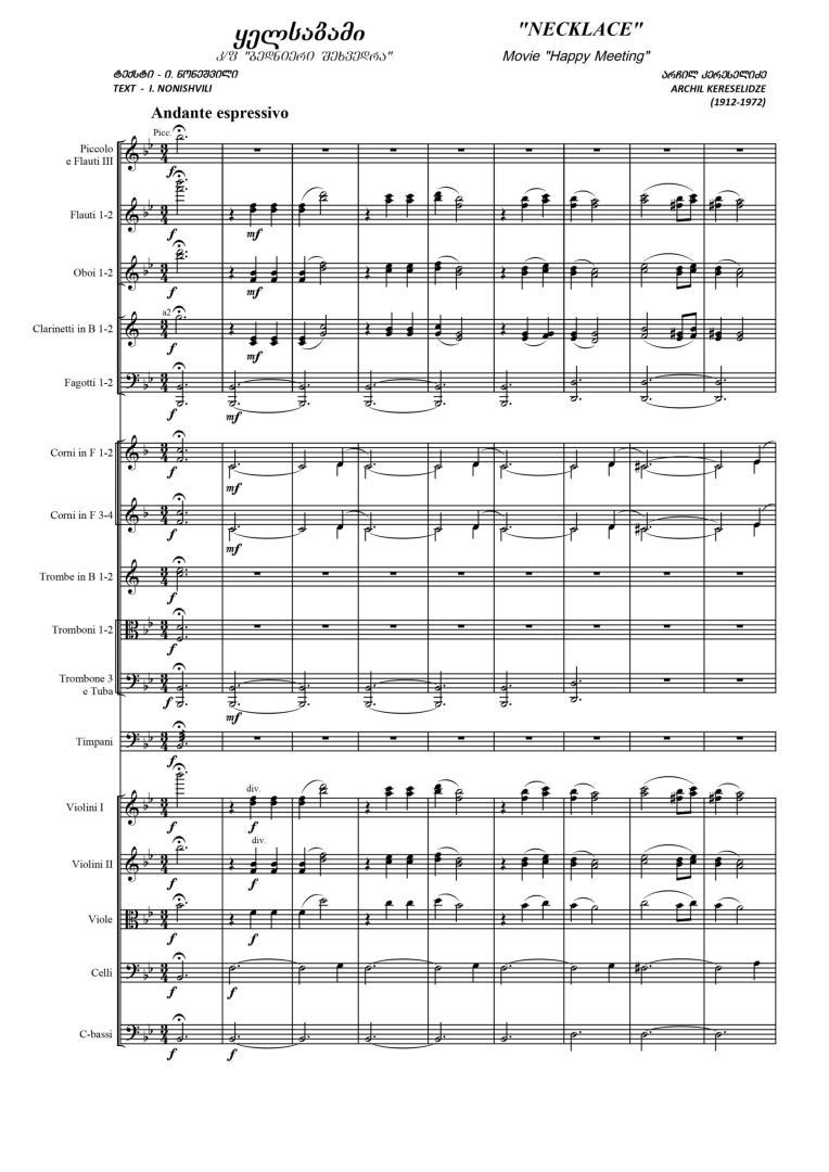 Music for Cinema