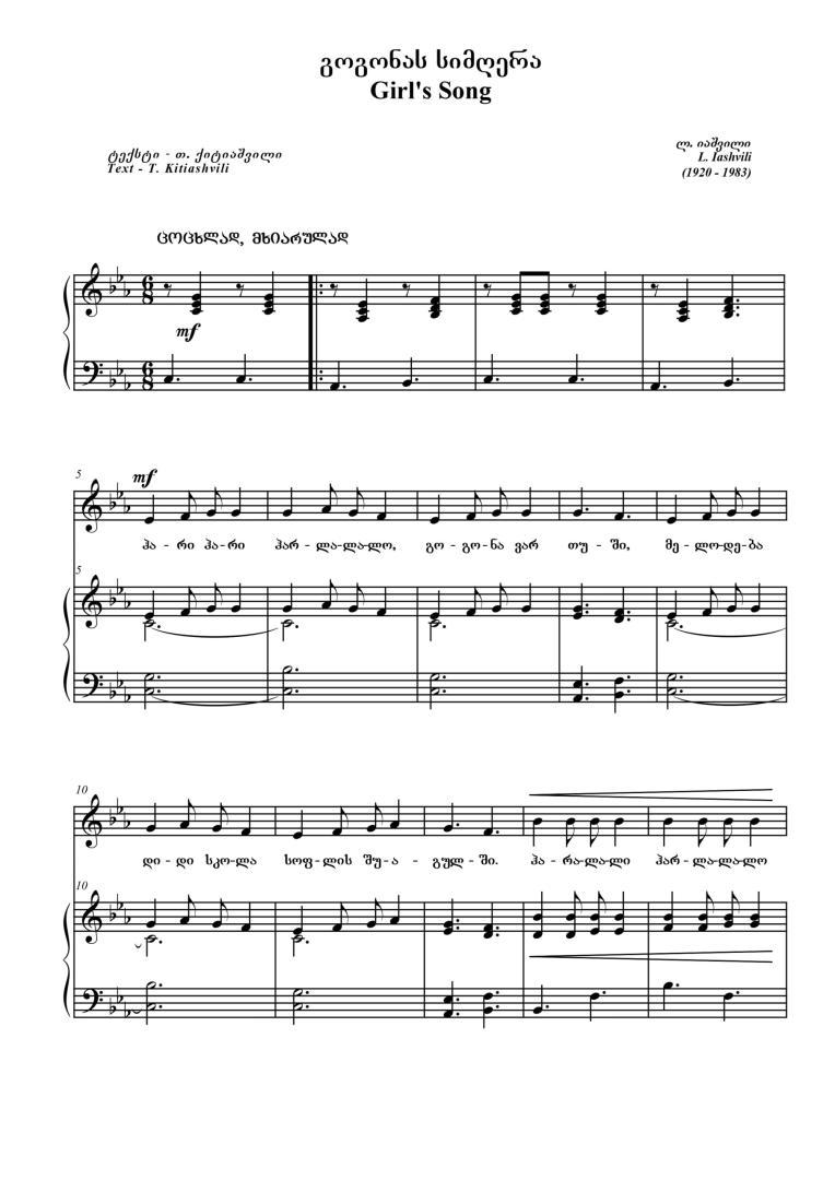 Songs for Children