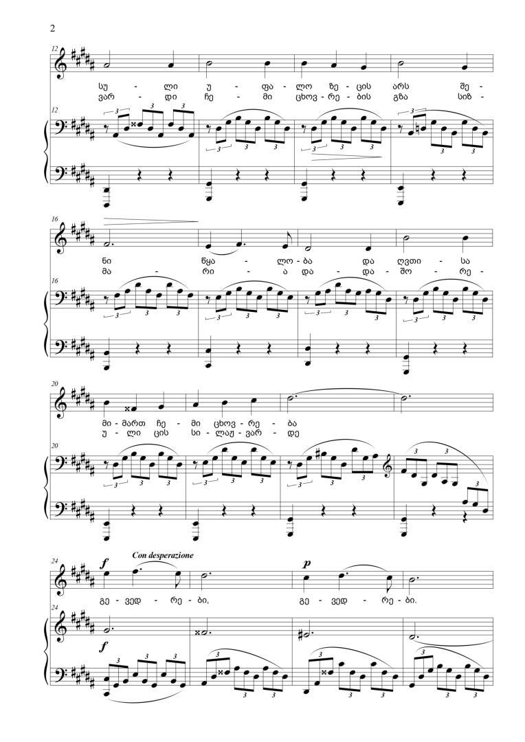Prayer – Romance